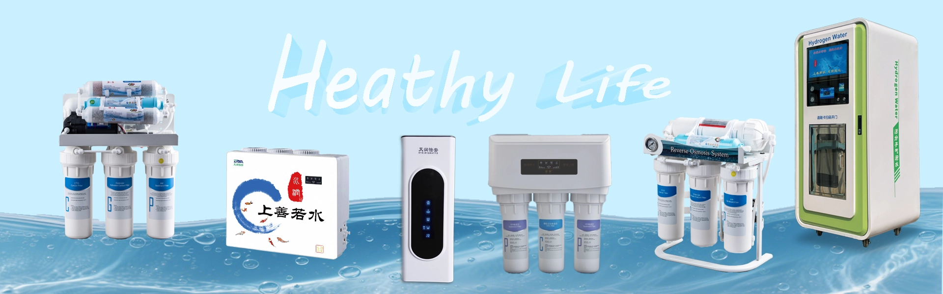 中国工厂，水处理