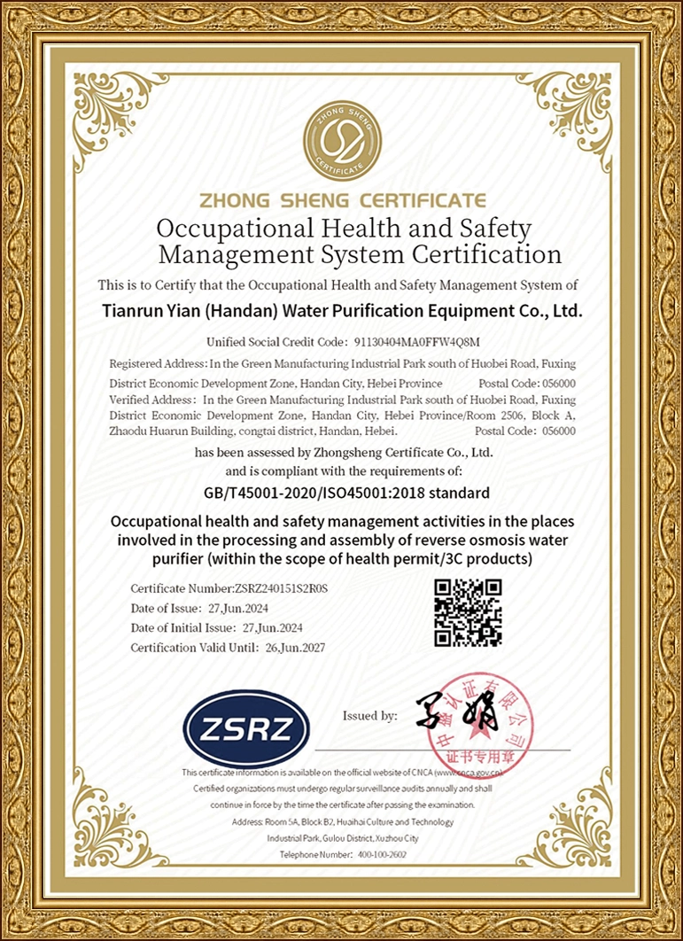 国际认证ISO45001