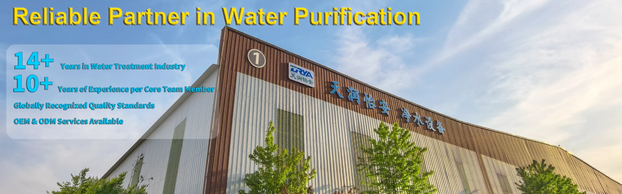 Reliable water purification partner: 14+ years in water treatment industry, core team with 10+ years expertise per member. Globally certified quality. OEM/ODM services available.
