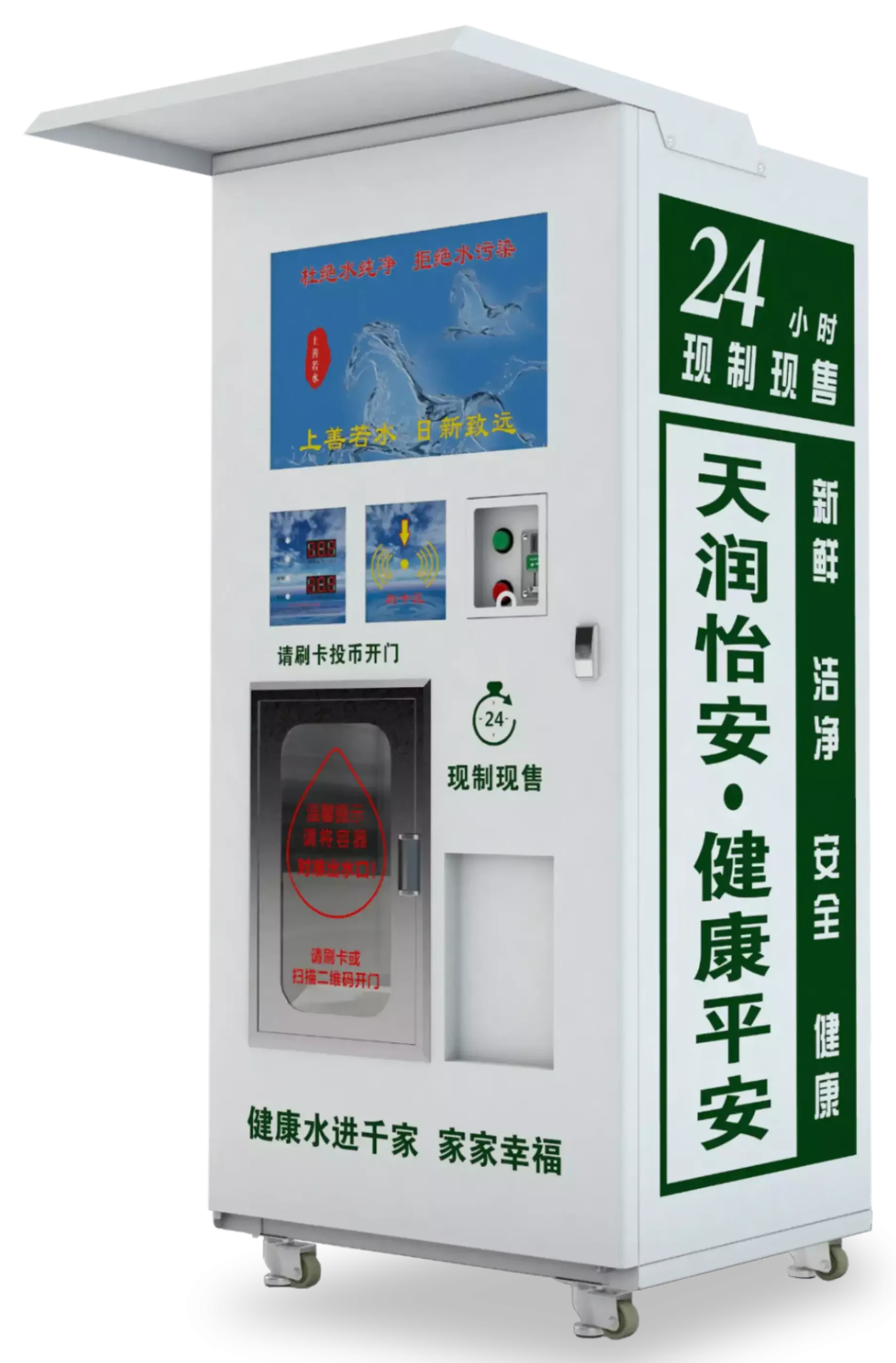 Outdoor water vending machine with rainproof stainless steel body